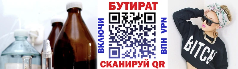 как найти наркотики Щёлкино БУТИРАТ BDO 33%