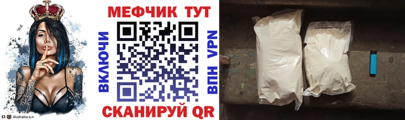 ссылка на мегу ссылки  продажа наркотиков  Щёлкино  МЯУ-МЯУ mephedrone 
